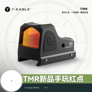 TMR高清晰红点航空级抗震红点光直接光级铝材源真铁学镜 弹弓玩具