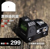 沼泽鹿SWAMP DEER哨兵红点全息瞄准器高透光胶合镜片高清弹弓玩具