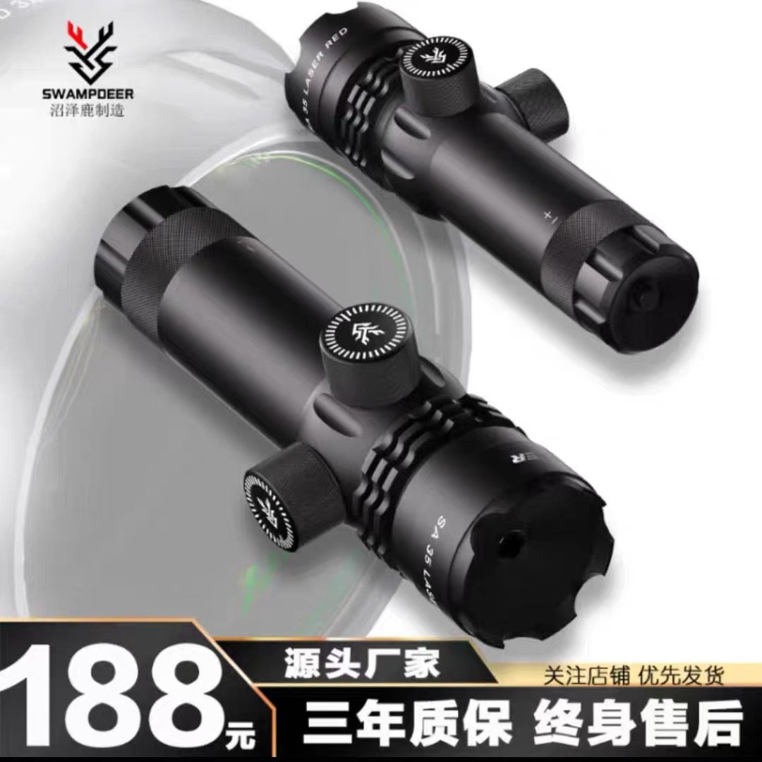 沼泽鹿SA35激光高亮灯芯远射程进口晶体准星上下左右可调可拆充电