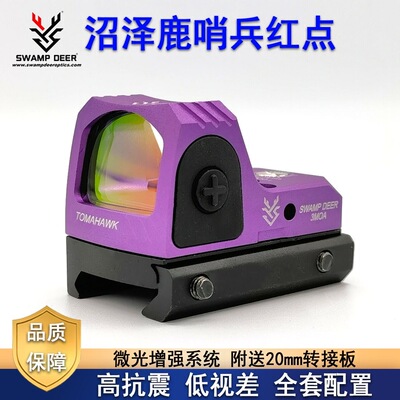 全金属全息镜瞄i准器高清虹膜红
