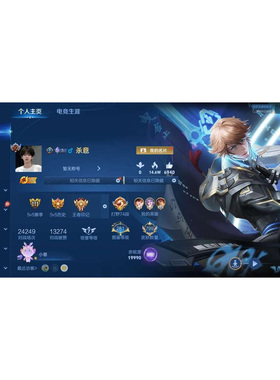 王者荣耀租号799皮全典藏全无双新皮全秒国服李白露娜橘右京