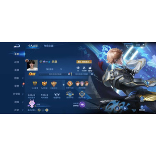 王者荣耀租号799皮全典藏全新皮全秒国服李白露娜橘右京