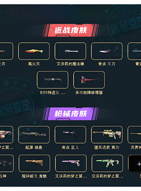 无畏契约手游租号女号怒海幻影离火刃威龙之刃奇点全套艾沃莉全套
