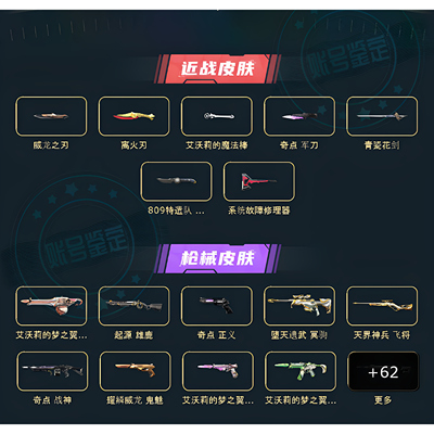 无畏契约手游租号女号怒海幻影离火刃威龙之刃奇点全套艾沃莉全套