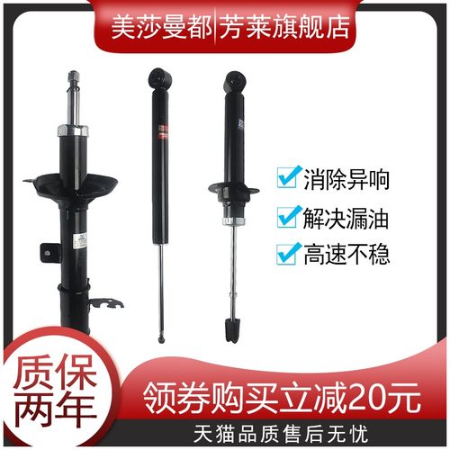 马自达3避震器价格 马自达3避震器图片 星期三
