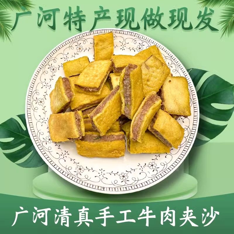 甘肃老马牛肉夹沙清真纯手工新鲜现做临夏特产美食包邮,水产肉类/新鲜蔬果/熟食,牛丸/肉串,淘宝优惠券,粉丝福利购,淘宝优惠卷