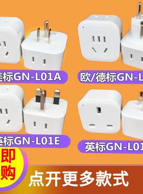公牛插座电源插头转换器国标转英标L01EL01CE香港新加坡马尔代夫
