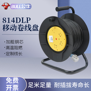 电缆盘公牛移动绕线卷线盘