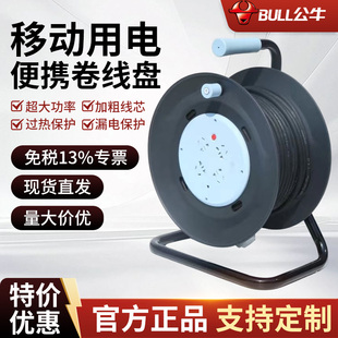 公牛电线卷线盘移动线滚子插座拖线盘带线50/100米线轴绕线盘空盘