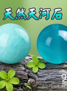 天然天河石原石蓝色水晶散珠