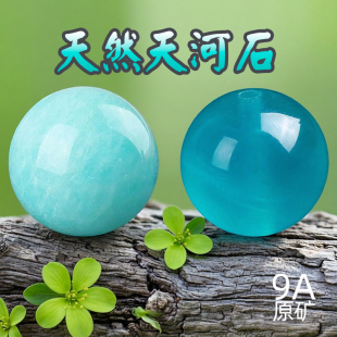 天然天河石散珠长石圆珠蓝色水晶多宝单珠隔珠手串配珠diy手链串
