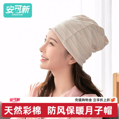 月子帽纯棉头巾发带防风保暖