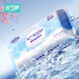 私处湿巾湿纸巾女性洁阴私护专用房事后私密清洁 安可新