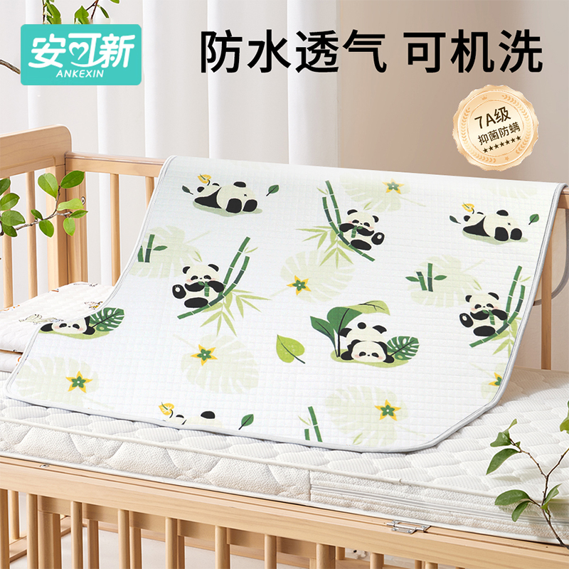 婴儿隔尿垫可水洗透气a类抗菌大