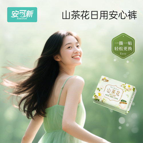 安可新山茶花魔术贴安睡裤10片