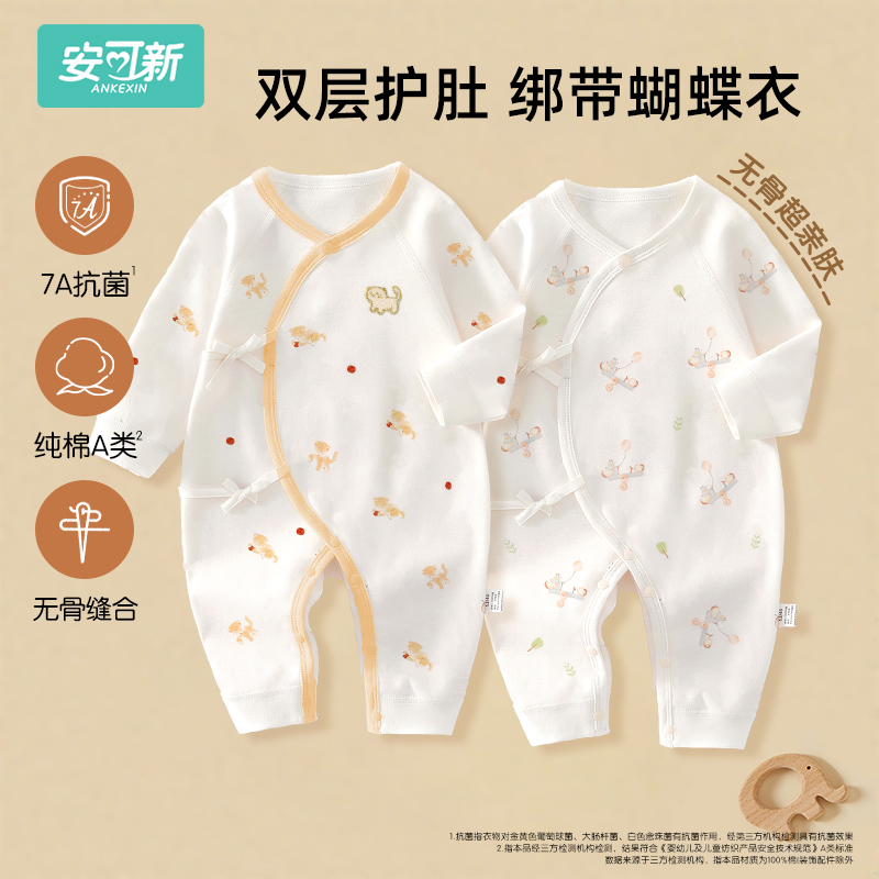婴儿宝宝连体衣满月纯棉空调服