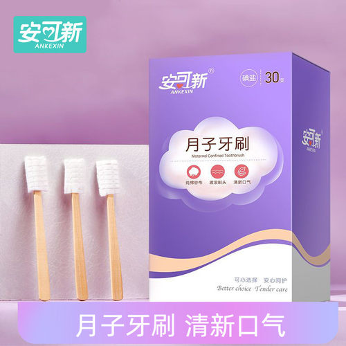 产后月子牙刷产妇专用牙膏软毛