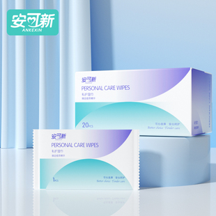 安可新湿巾可擦私处男女通用湿纸巾女性洁阴私护专用房事后私密