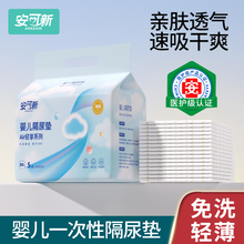 臻柔隔尿垫一次性新生婴儿童护理垫大尺寸防水不可洗宝宝隔夜夏季