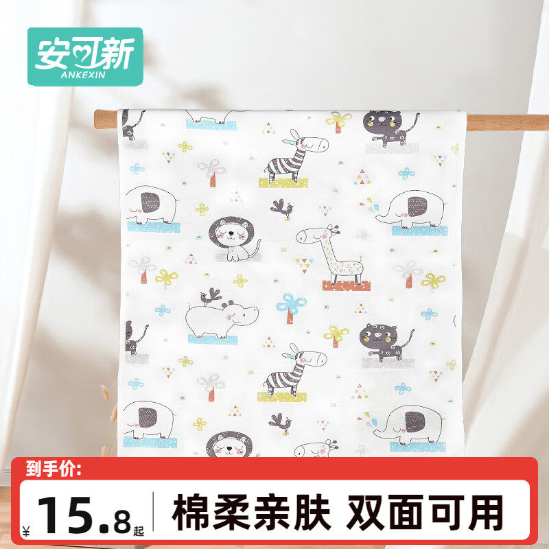 安可新婴儿隔尿垫防水透气可洗大号秋冬水洗超大纯棉加厚护理垫高性价比高么？