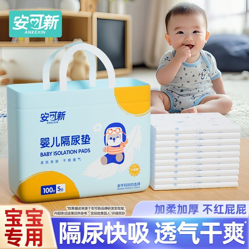 婴儿隔尿垫一次性护理垫隔夜防水