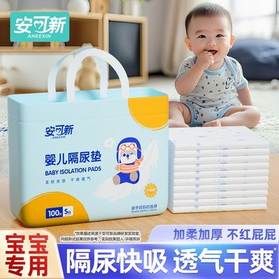 婴儿隔尿垫一次性护理垫隔夜防水