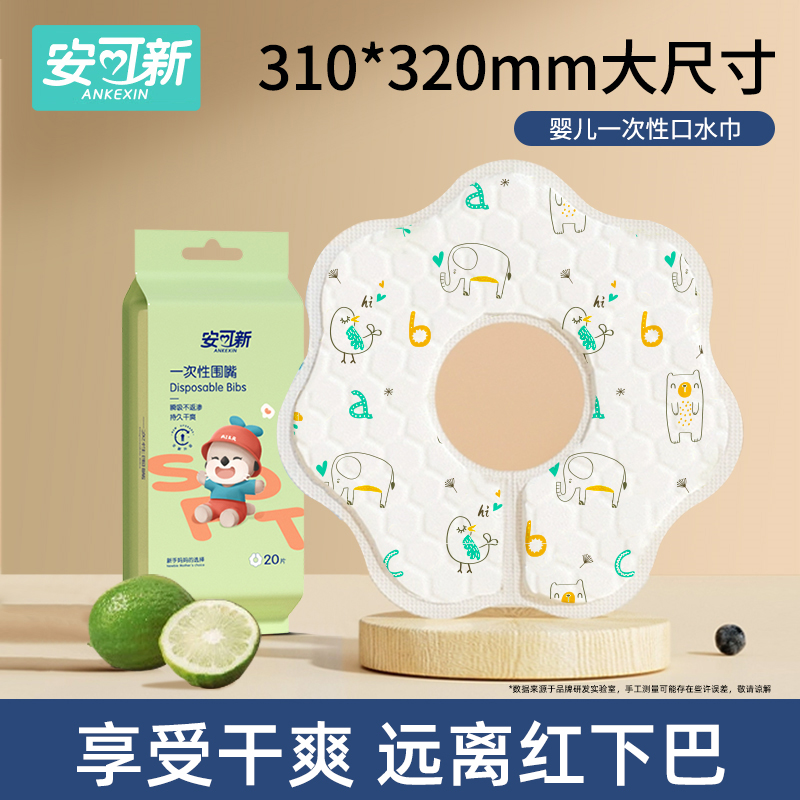 一次性口水巾婴儿宝宝防水吐奶