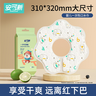 多尺码任选！安可新一次性防吐奶口水巾