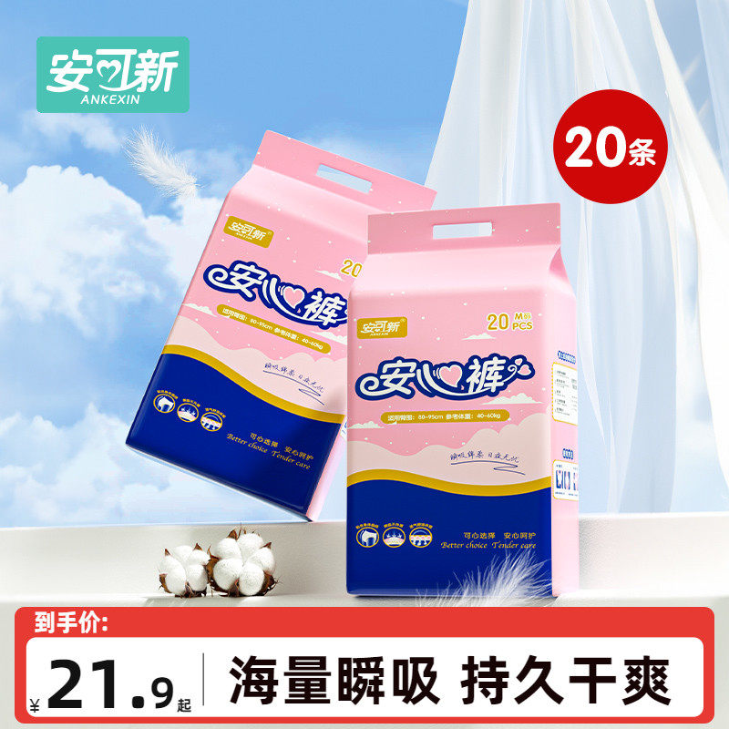 安睡裤女经期用防漏卫生巾安心裤产妇专用产后姨妈巾安全裤拉拉裤高性价比高么？