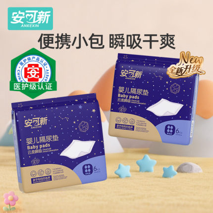 云柔白金婴儿隔尿垫一次性尿片新生儿护理垫透气不可洗夏季用品
