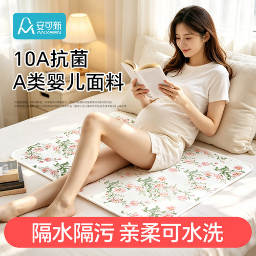 水洗护理垫姨妈垫隔尿垫80*100cm