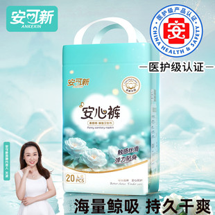 女生理期安全褲 液態綿安睡褲 女經期用防漏姨媽安心褲 拉拉褲 姨媽褲