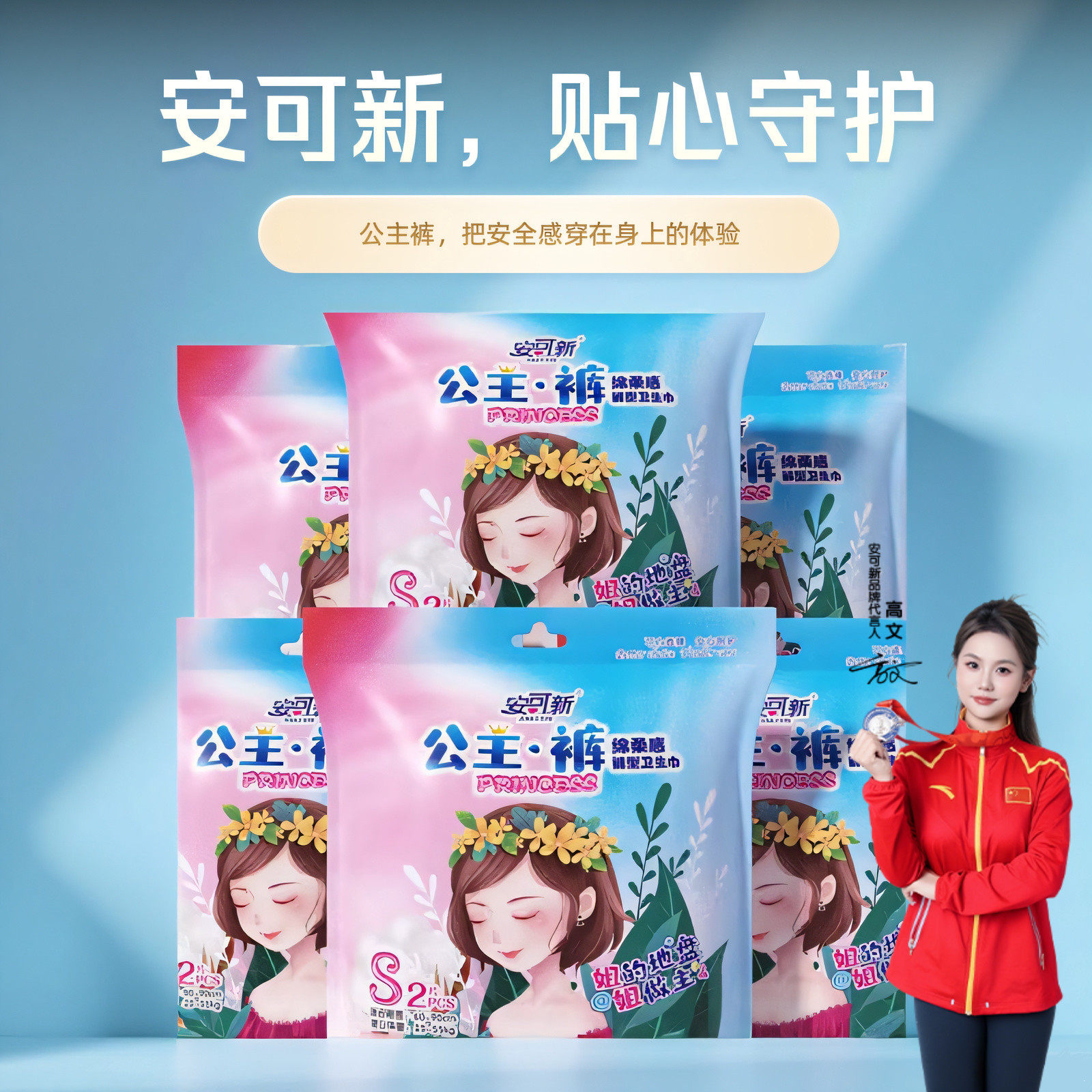 安可新安睡裤少女专用学生初潮