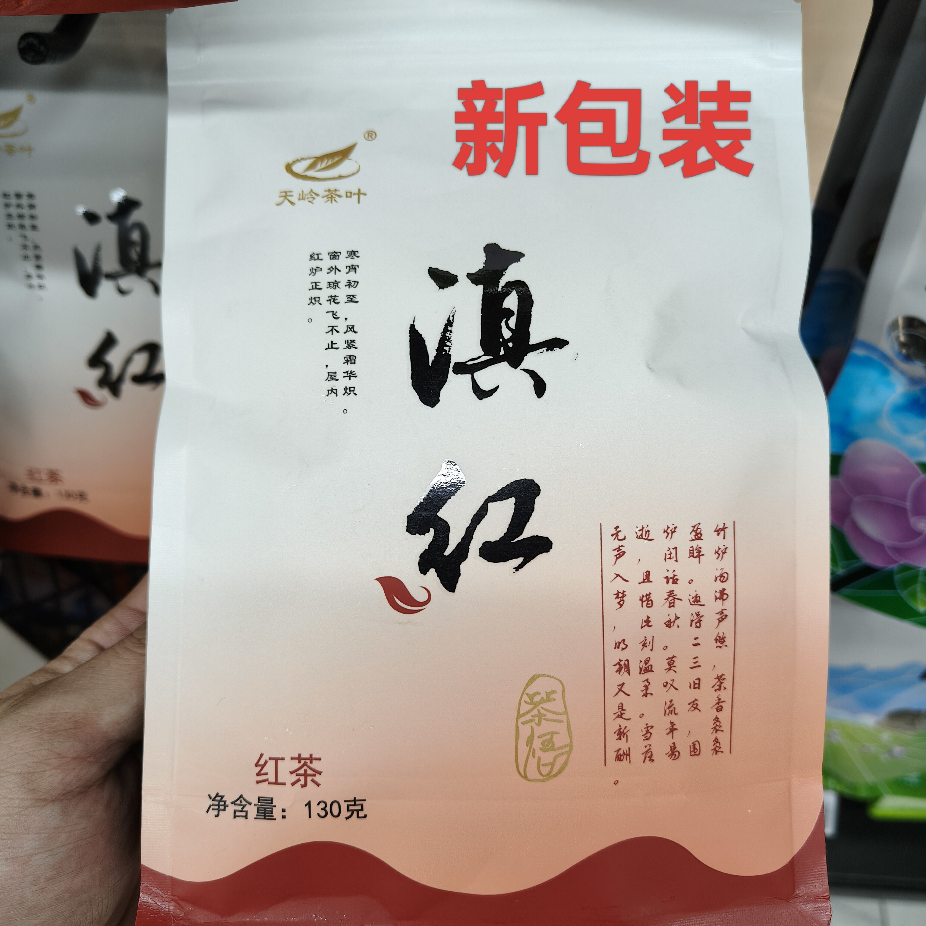 天岭茶叶红茶滇红茶云南滇红茶凤庆红茶春季功夫茶叶经典袋装