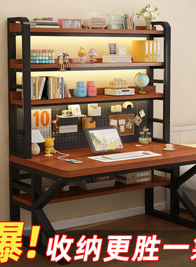 书桌书架一体桌卧室家用初中学生写字桌简约洞洞板办公桌电脑桌子