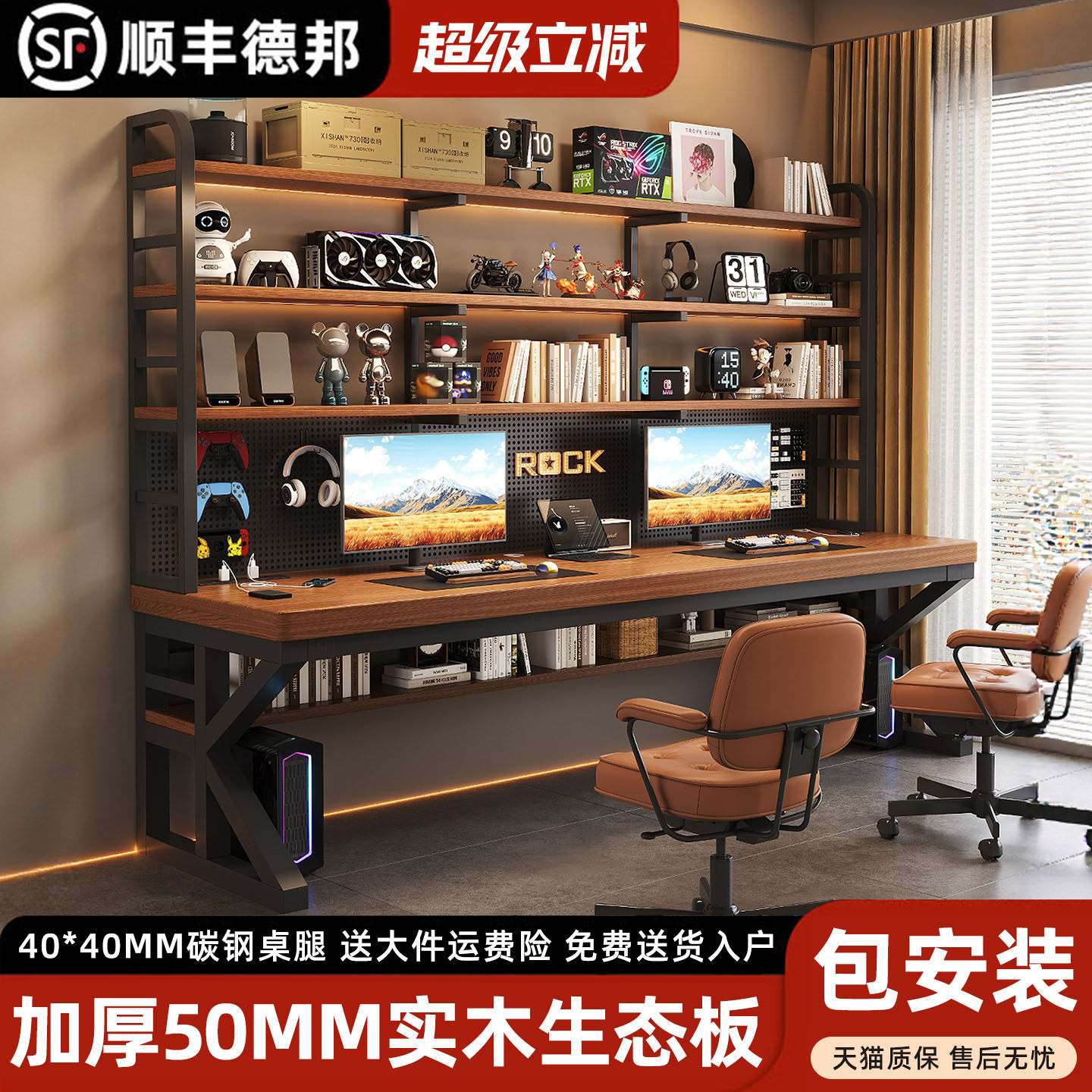 电脑桌双人台式电竞桌学习办公桌学生家用洞洞板书桌书架一体桌子