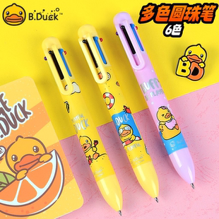 B.Duck小黄鸭六色圆珠笔一笔多用做笔记专用中性按压式 模块卡通