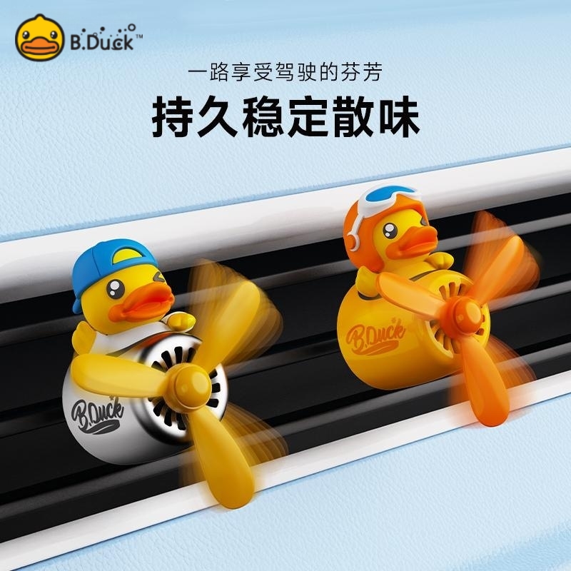 小黄鸭车载香水小风扇装饰摆件