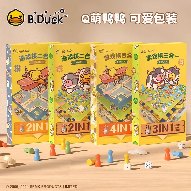 B.Duck小黄鸭飞行棋儿童益智棋围棋五子棋蛇棋跳棋便捷棋盘,玩具/童车/益智/积木/模型,飞行棋,淘宝优惠券,粉丝福利购,淘宝优惠卷