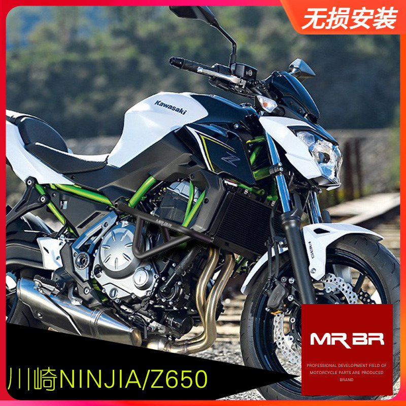 mrbr适配于川崎z650rs保险杠护杠kawasaki新款防摔竞技杠改装配件