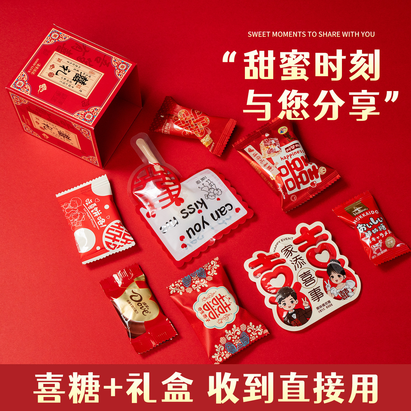 喜糖礼盒成品含糖结婚一包糖果礼盒装搭配好高级婚礼专用盒子套装