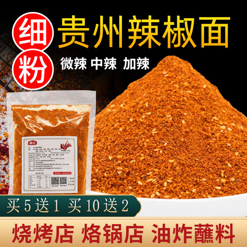 贵州特产正品盘记辣椒面