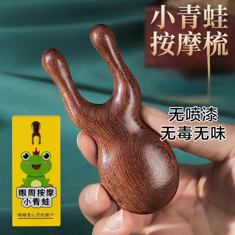 护眼利器眼周按摩器刮鼻器梳子面部拨筋棒经络按摩梳头部按摩梳子,个人护理/保健/按摩器材,离子梳/电动梳/造型梳,淘宝优惠券,粉丝福利购,淘宝优惠卷