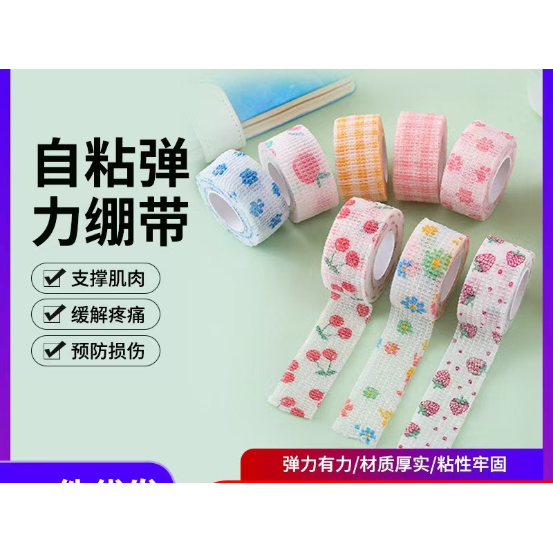 通用手腕绷带脚踝自粘绷带护指绷带弹性绷带手指胶带绷带