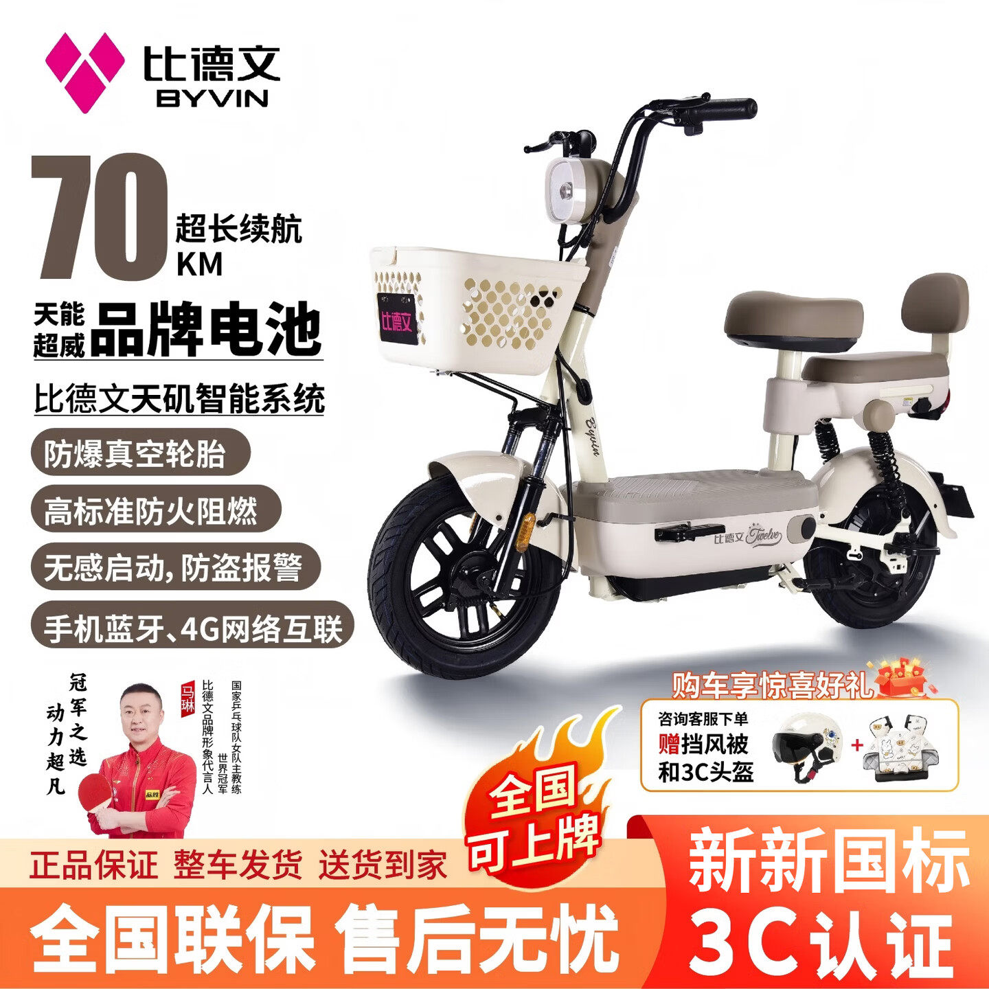 比德文新国标电动车可上牌长续航电动自行车新款电瓶车成人电动车