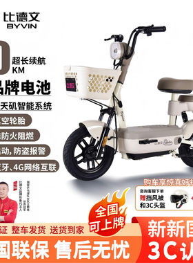 比德文新国标电动车可上牌长续航电动自行车新款电瓶车成人电动车