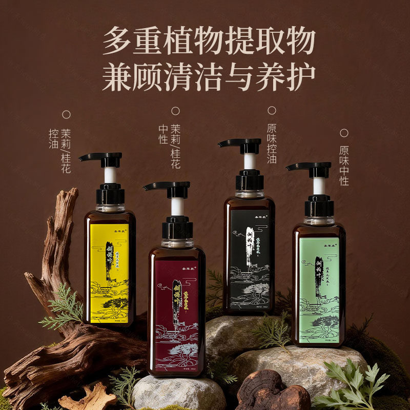 工厂直销侧柏叶何首乌洗发水去头屑止痒控油蓬松无硅油植物洗发液