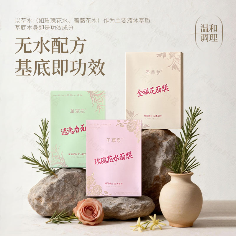玫瑰金银花补水面膜保湿轻盈提亮贴片面膜