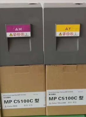 适用 理光MPC8002 6502 5100S 5110SP 5200 8003 6503墨粉盒 碳粉