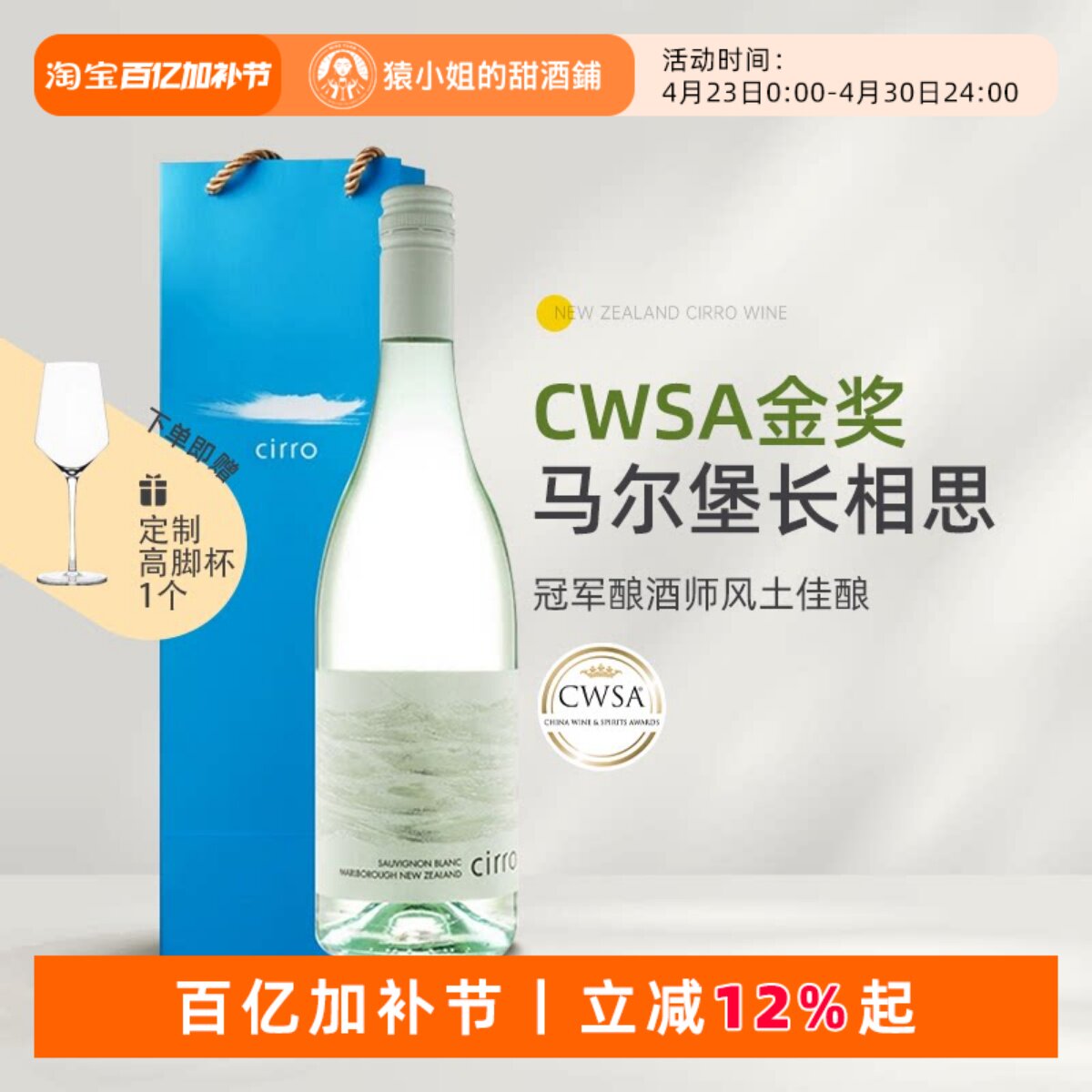 新西兰进口Cirro卷云马尔堡长相思 黑皮诺 灰皮诺干白葡萄酒